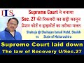SUPREME COURT LAID DOWN LAW OF RECOVERY UNDER SECTION 27 INDIAN Evidence Act| LIMITED ADMISSIBILITY|