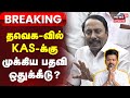 Sengottaiyan | தவெக நிர்வாக குழுவை வழி நடத்துகிறாரா செங்கோட்டையன்? | TVK | Vijay | Election 2026