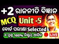 Xii Political selected mcq  prasna Unit 5 for chse Board Exam 2026,  #chseodisha #hksir #mychseclass