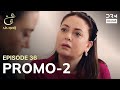 Ain Ishq | One love | Episode 36 - Part 2 Promo | Tomorrow at 8PM