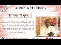 AIVV ll शिवबाबा की मुरली ll Shivbaba ki murli VCD 1561 #aivv @A1SPIRITUALUNIVERSITY