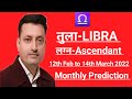 Libra Ascendant Monthly Prediction 12th Feb to 14th March 2022 #praveenkumarastroscience #horoscope