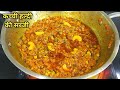 Haldi ki Sabji Recipe - राजस्थानी कच्ची हल्दी की सब्जी। haldi ki sabji kaise banate hai। kachi haldi