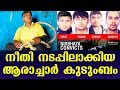 നീതി നടപ്പിലാക്കിയ ആരാച്ചാര്‍ കുടുംബം | Justice for Nirbhaya | #NirbhayaCase