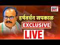 Tipu Sultan controversy News LIVE | Harshavardhan Sapkal LIVE | टिपू सुलतान वादावर सपकाळ Exclusive