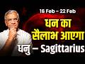 Sagittarius: From February 16 to 22, luck is strong, rapid progress in career