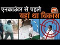 UP STF के ENCOUNTER करने से पहले इस जगह घूम रहा था VIKAS DUBEY, CCTV में हुआ कैद | CRIME TAK