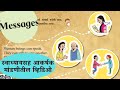 Messages std 4 english | class 4  | page 54 | #iytta_chauthi  #इयत्ता_चौथी  #messages #std4english