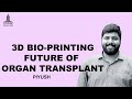 3D PRINTED ORGANS - PIYUSH PADMANABHAN CO-CEO | CO-FOUNDER NEXT BIG INNOVATION LABS