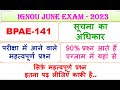 BPAE-141, सूचना का अधिकार, परीक्षा में आने वाले महत्वपूर्ण प्रश्न
