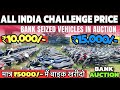 Second hand bike | 2026 Bank Seized Bikes | Used Bike Market In India | Bank Auction bikes