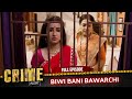 Crime Alert | New Episode | BIWI BANI BAWARCHI | Episode 564 | Hindi Crime Show #crimealert