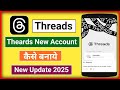Threads Account Kaise Banaye 2025 | How To Create Threads New Account | Threads Id Create |YTe Smart