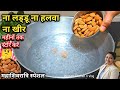 उबलते हुए पानी में थोड़े से बादाम डालें और देखें जादू💖महाशिवरात्रि पर बनाएं ये अनोखी रेसिपी। #Badam 
