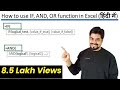 How to use IF, AND, OR functions in Excel (हिंदी में)