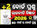 Political Science 2026 board examination questions paper 2026, chse board examination 2026