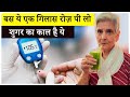 बस एक ग्लास रोज़ पी लो शुगर का काल है ये , Green juice to manage sugar naturally