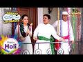 Holi के दिन किसने किया Gokuldham वालों को घर में बंद? |Taarak Mehta Ka Ooltah Chashmah |Holi Special