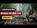 एक दिवस जंगलात वसलेल्या शांत सुंदर गावात | Peaceful village life | Beautiful Waterfall #sindhudurg