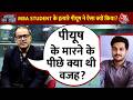 Indore MBA Student हत्या केस में बड़ा खुलासा | Aaj Tak