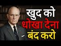 1 बुरी आदत जो चुपके से आपकी Life बर्बाद कर रही है | ( नेपोलियन हिल )