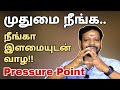 முதுமை நீங்கி இளமையுடன் தோற்றமளிக்க இதை மட்டும் செய்யுங்க போதும்.. #mayansenthil #sadhguru