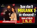 कैसा होता है Mulank 7 का जीवनसाथी? जन्मतिथि 7,16,25 | रिश्तों कि Numerology | Navaniit Mandhaani