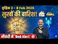 वृश्चिक राशि 2 से 8 फरवरी 2026 | सुख भाव में 3 ग्रहों का राजयोग! 🏠🚗 | अब घर बनेगा महल #scorpio