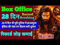 Dhurandhar 2 Box Office Collection | Dhurandhar 2 27th Day Collection, 28th Day Collection, Ranveer