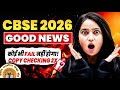 CBSE 2026 Good News 😱 | Koi Bhi Fail Nahi Hoga? Copy Checking 2X | Big Update for Students
