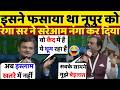 इसने फसाया था नूपुर को रंगा सर ने सरेआम नंगा कर दिया||BINDAAS||DEBATE||DEBATE SHOW||PUBLIC DEBATE