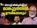 അറസ്റ്റ് തിരിച്ചടിക്കും! മാങ്കൂട്ടത്തിൽ ഊരിപ്പോരും?
