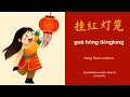 10 Must Know Phrases related to Chinese New Year Customs \u0026 Traditions