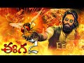 EEGA 2 - Official Trailer | S S Rajamouli | Ram Charan |