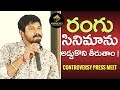 Rangu Movie Team Controversy Press Meet | Tanish Rangu | Mayaskara