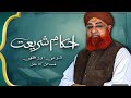 Ahkam e Shariat 2025 | Mufti Muhammad Akmal qadri | Solution of problems |  14 Nov 2025