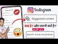 What is instagram Suggested Content | Instagram Suggested Content | Suggested Content Settings
