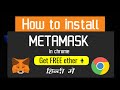 How to install METAMASK in chrome \u0026 GET FREE ETHER !