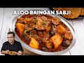 Mouthwatering Aloo-baingan Sabzi | Irresistible Recipe That Will Leave You Licking Your Fingers!