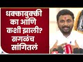 Amol Mitkari | विधानभवन परिसराच्या पायऱ्यांवर काय घडलं? अमोल मिटकरींनी घटना सांगितली - tv9