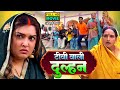 TV WALI DULHAN I टीवी वाली दुल्हन I AAMRAPALI DUBEY I BHOJPURI SUPERHIT MOVIE 2025