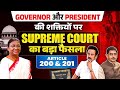 Supreme Court’s Landmark Ruling on Governor–President Powers | Article 200 \u0026 201 | JudiciaryByPW