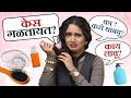 Hair growth Tips | Hairfall Solution | Hairloss | Hair Growth Serums| Home Remedy | Urmila Nimbalkar