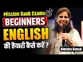 Complete strategy of English |English Full Study Plan| Full Details | IBank Exams |  Nimisha Bansal