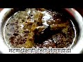 Desi style Drumstick curry।गावरान पद्धतीने बनवलेली शेवग्याच्या शेंगांची भाजी।hotel style Drumstick
