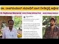  Chetan Ahimsa controversy on Dr RajKumar Memorial |ಡಾ. ರಾಜ್‌ಕುಮಾರ್ ಸ್ಮಾರಕ ಕುರಿತು ನಟ ಚೇತನ್ ವಿವಾದ