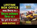 Bhabiji Ghar Par Hain Lifetime Worldwide Box Office Collection, hit or flop