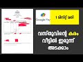 ഭൂനികുതി വീട്ടിലിരുന്ന് അടയ്ക്കാം pay tax online ഓണ്ലൈന് ആയി നികുതി അടയ്ക്കാം,കരം അടക്കാന് Land tax