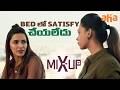 Romance Or Divorce? | Mix Up Movie | Akshara Gowda | Adarsh Balakrishna | Kamal Kamaraju | Aha