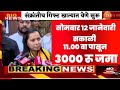ladki bahin yojana new update today | ladaki bahin yojana | ladaki bahin yojana update 12 January